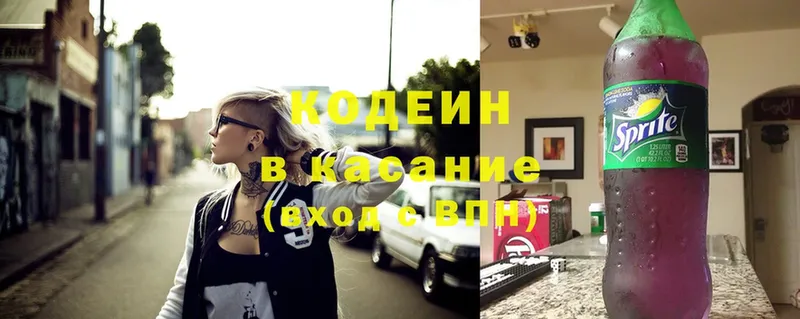 Codein Purple Drank  Каргополь 